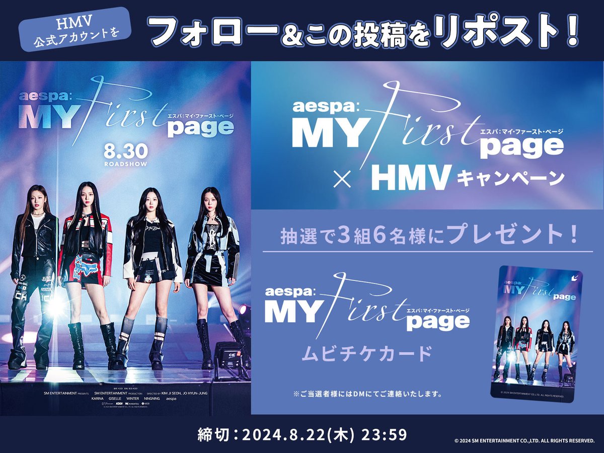 HMV&BOOKS（HMV）公式 tweet media