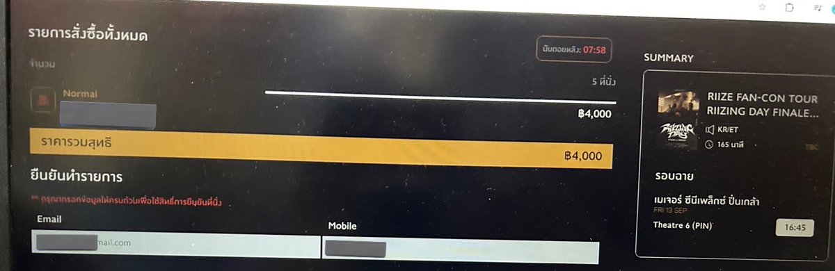 มีใครยังไม่มีบัตรไหมครับ มีบัตรปิ่น/กล้า 5 ใบติดกัน ขายแยกได้ครับ ใบละ 800 บาทค้าบ (แถว h กลาง ๆ สวยมาก ที่สุด ซื้อเถอะน้า)