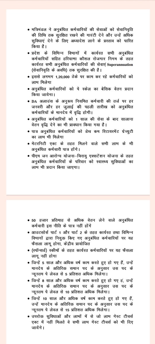 दिल्ली के Contract कर्मचारियो को चाहिए HARYANA जैसी सरकार <a href="/workervoicein/">WorkerVoice.in</a> <a href="/ArvindKejriwal/">Arvind Kejriwal</a> <a href="/kgahlot/">Kailash Gahlot</a> <a href="/AtishiAAP/">Atishi</a> <a href="/RahulGandhi/">Rahul Gandhi</a> <a href="/LtGovDelhi/">LG Delhi</a> <a href="/dtc_union/">DTC कर्मचारी एकता यूनियन(रजि.)</a> <a href="/DelhiComplaint/">Delhi Complaint</a> <a href="/JhalkoDelhi/">Jhalko Delhi</a> <a href="/Lawyer_Kalpana/">कल्पना श्रीवास्तव 🇮🇳</a> <a href="/NayabSainiBJP/">Nayab Saini</a> <a href="/narendramodi/">Narendra Modi</a>