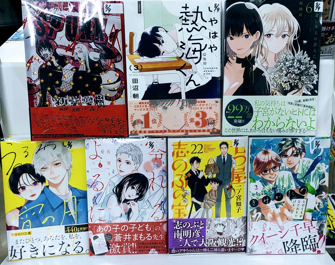 galileo_sancha's tweet image. 【📚本日入荷①📚】

#いやはや熱海くん（3）
#SPUNK ―スパンク！―（4）
#ちはやふる　plus　きみがため（2）
#サレ妻シタ夫の恋人たち（6）
#零れるよるに（4）
#七つ屋志のぶの宝石匣（22）
#うるわしの宵の月（8）

新刊１６冊と大量入荷！！
話題作も多数🎵

#三軒茶屋
#漫画喫茶
#今日買った漫画