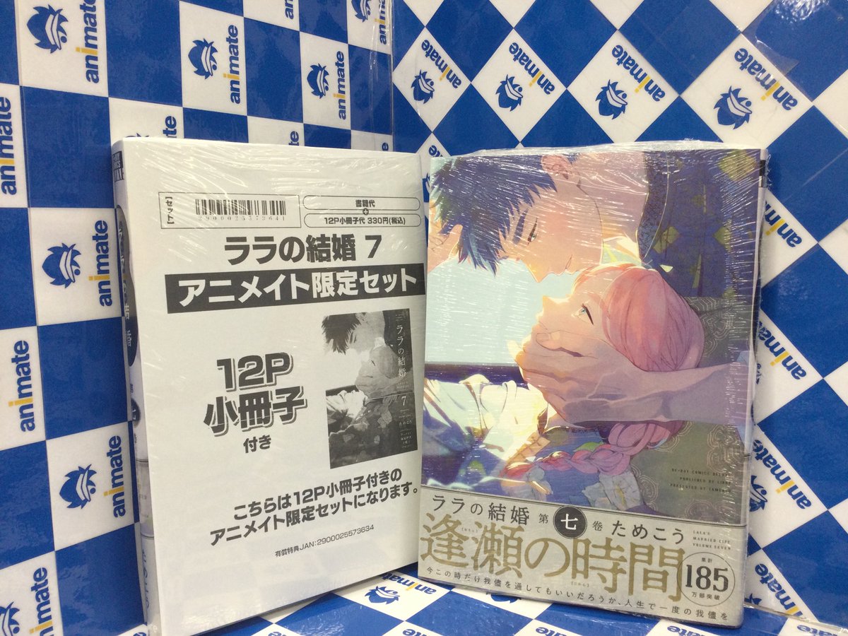 特典のみ ララの結婚 1〜7巻 他 アニメイト特典 小冊子 ペーパー ためこう