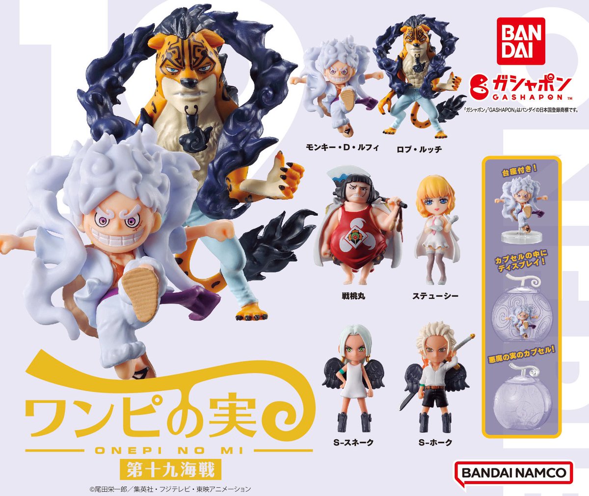 ONE PIECE ワンピース ルッチ ムギムギ セット 2025年最新】ムギムギ ルッチの人気アイテム - メルカリ