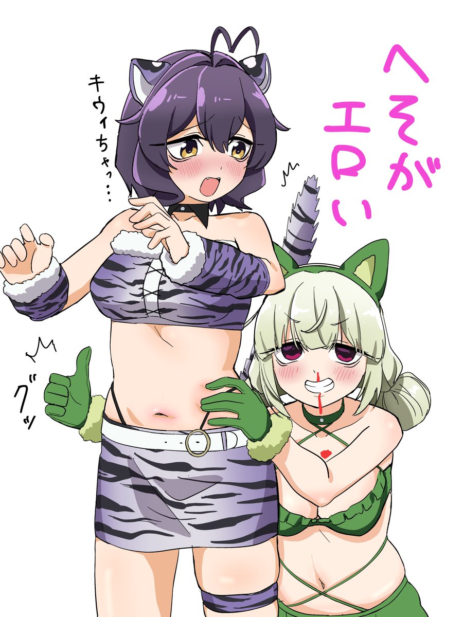 へそがエロい　#まほあこ