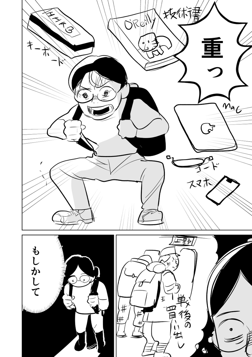 日記 