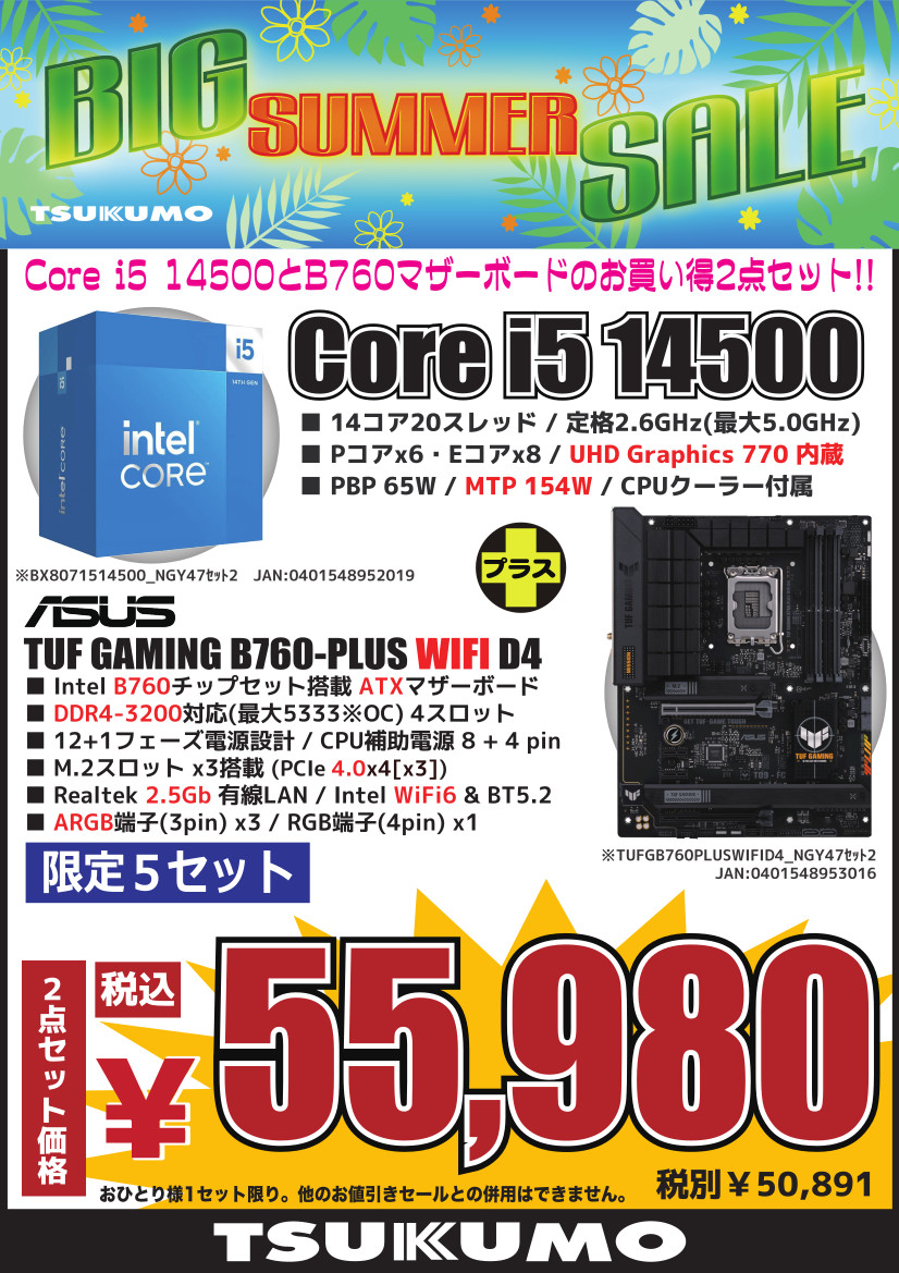 Tsukumo_Sapporo's tweet photo. 【パーツ2点セット】
#intal CPUとマザーボードの2点セット!
在庫限りで価格がお安くなりました⤵
#ゲーミングPC
#自作PC https://t.co/iPlKbD7TZI
