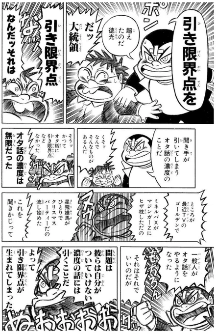 オタを名乗る人に出会うといつもこれ 