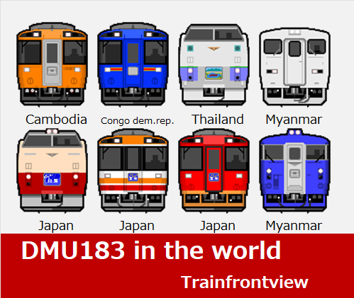 カンボジアのロイヤル鉄道色になったキハ183系。 日本、ミャンマー