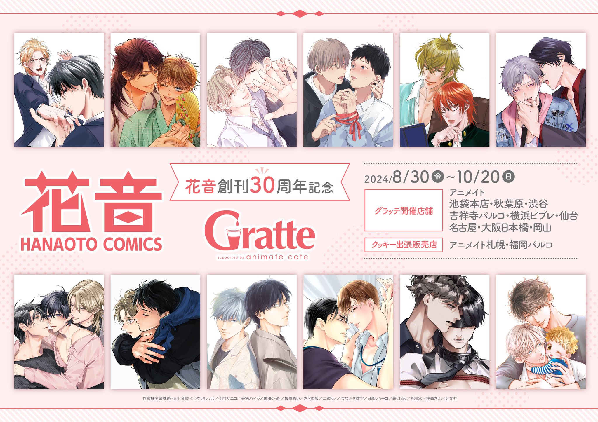 俺達は新婚さんかもしれない　ちしゃの実　アクリルコースター　グラッテ　たけくじ アニメイトカフェグラッテ على X: 