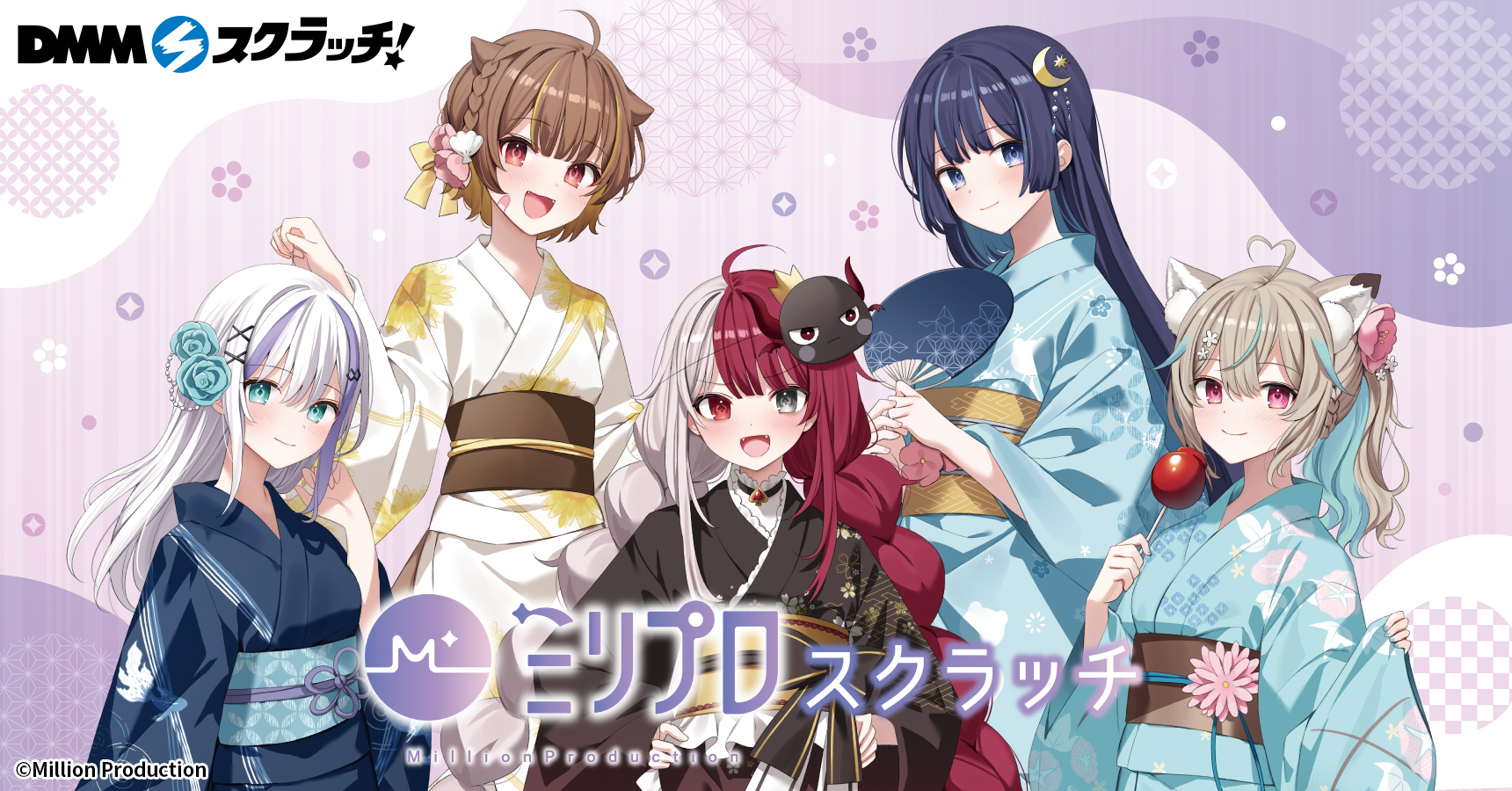 ミリプロ Million Production ぬいぐるみ 音ノ乃のの ミリプロ所属