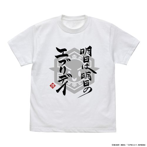 CDJapan's tweet photo. Pre-order Started!
https://t.co/rhKAdAsJxO

[TV Animation "Otaku Elf"]
T-shirt
100cm Tapestry
B2 Tapestry
Folding Fan

#edomae_elf #otakuelf https://t.co/JcgdOh8EIk