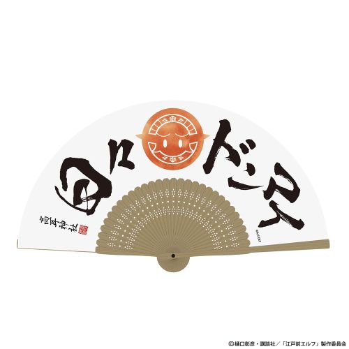 CDJapan's tweet photo. Pre-order Started!
https://t.co/rhKAdAsJxO

[TV Animation "Otaku Elf"]
T-shirt
100cm Tapestry
B2 Tapestry
Folding Fan

#edomae_elf #otakuelf https://t.co/JcgdOh8EIk