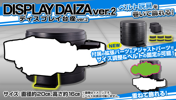 【販売開始】

ハイスペックベルト帯を装着した
エボルドライバーのディスプレイにも最適！
「ディスプレイ台座ver.2」が
プレミアムバンダイで販売開始！
是非合わせてお買い求めください✨

▼詳細はこちら
p-bandai.jp/item/item-1000…
※予約販売とは異なり、ご購入いただいてから順次発送となります。