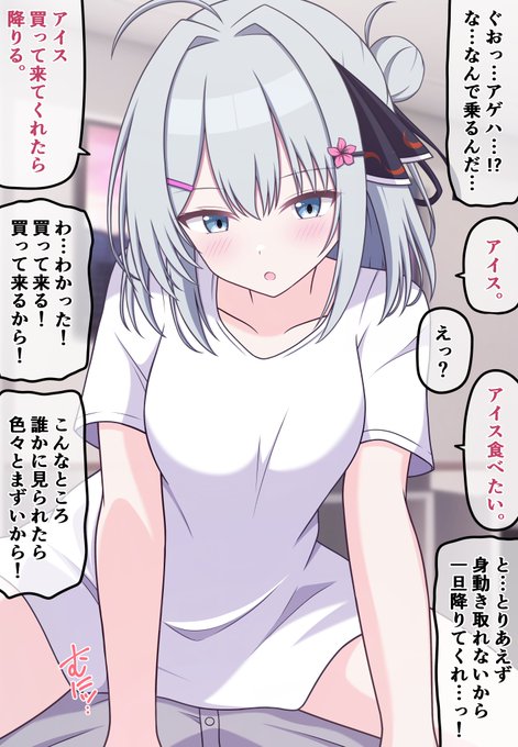 【自分の可愛さとスタイルの良さに本気で気づいてない無自覚ちゃん㉚】

おねだりの仕方が凶悪的すぎる妹ちゃん 