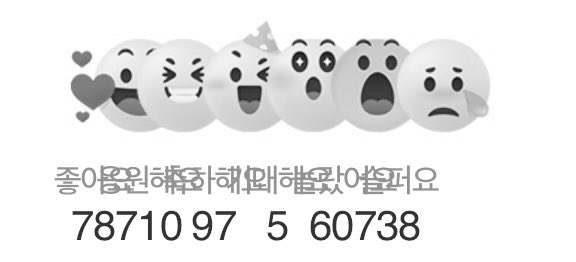 좋아응요원해축요하해기요해대헤놀랐어슬요퍼요

감정이 요동치는 상태
왜이러는걸까요? 

개인적으로.. 화났어요가 사라진게 아직도 아쉽긴해요🥺🥺 

화날수도있지.. 😭

#좋아요 #응원해요 #축하해요 #놀랐어요 #기대해요 #슬퍼요