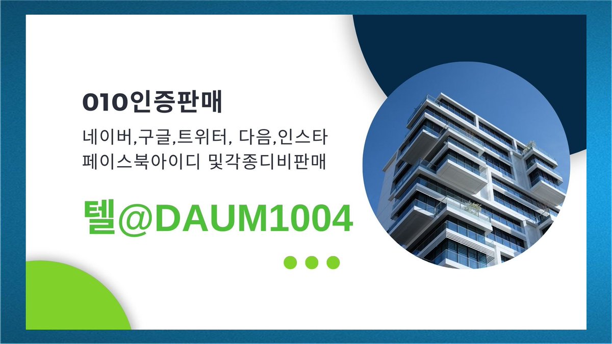 imuseong688728's tweet photo. #N사해킹ID업체 
#네이버아이디판매 
#010인증
sdrgsdrfgdfgfd https://t.co/duzDfbXOTZ