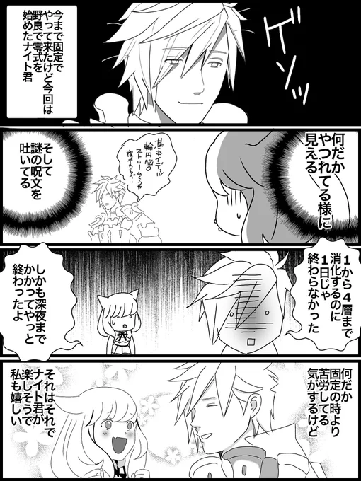 ナイト君の零式 