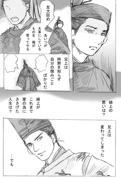 道長に自己アピール頑張りつつもいまだ伊周のところに来ている隆家くん。どう思っているのかなと思って描きました(個人の勝手な解釈です、ご了承下さい)
#光る君絵 