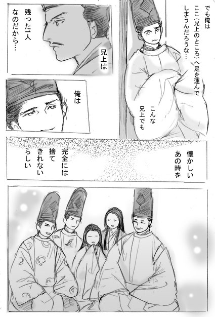 道長に自己アピール頑張りつつもいまだ伊周のところに来ている隆家くん。どう思っているのかなと思って描きました(個人の勝手な解釈です、ご了承下さい)
#光る君絵 