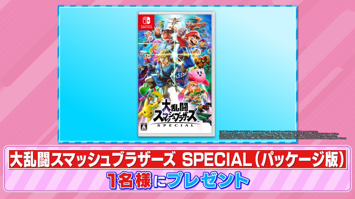 tbs_loveit's tweet photo. 🐰 ラヴィット！プレゼント 🎁

ラヴィット！スマブラ王決定戦でプレイした
『大乱闘スマッシュブラザーズ SPECIAL』のゲームソフトを1名様にプレゼント🎮🥇

〈参加方法〉
①アカウントをフォロー
②#さや香 発表のキーワードと #ラヴィット をつけ この投稿を引用リポスト

締切は本日8/9迄👑！ https://t.co/UtlnSo7WiI