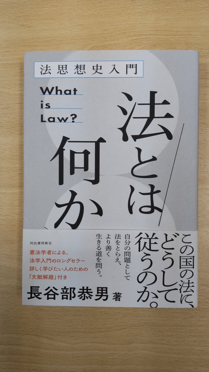 純粋法学 純粋法学 (1935年) | ケルゼン, 横田 喜三郎 |本 | 通販 | Amazon