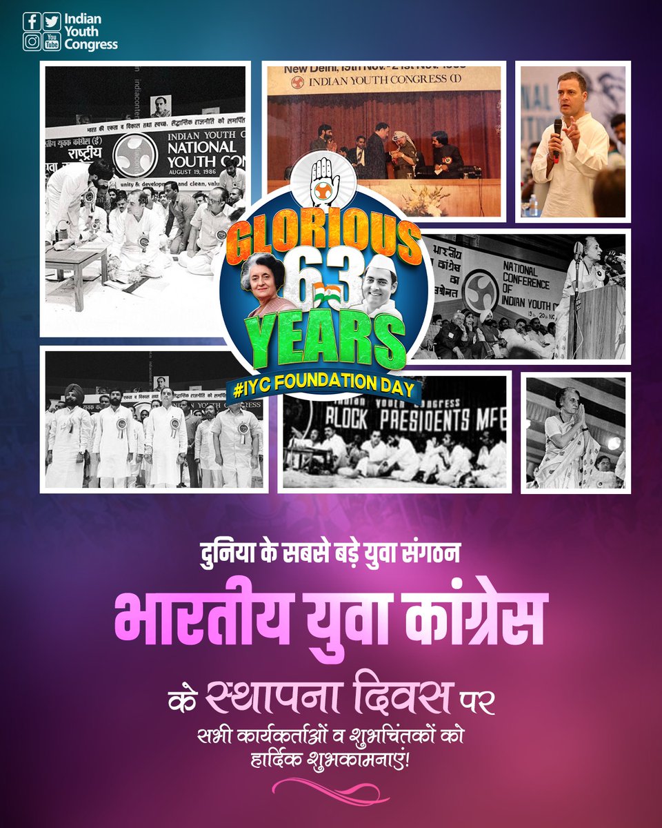 Naveen kumar vishwakrma (@naveenkumar_inc) on Twitter photo दुनिया के सबसे बडे़ युवा संगठन भारतीय युवा कोग्रेस के स्थापना दिवस पर सभी को शुभकामनाएं
#IYCFoundationDay 🇮🇳
<a href="/IYC/">Indian Youth Congress</a>
<a href="/Rajasthan_PYC/">Rajasthan Youth Congress</a> दुनिया के सबसे बडे़ युवा संगठन भारतीय युवा कोग्रेस के स्थापना दिवस पर सभी को शुभकामनाएं
#IYCFoundationDay 🇮🇳
<a href="/IYC/">Indian Youth Congress</a>
<a href="/Rajasthan_PYC/">Rajasthan Youth Congress</a>