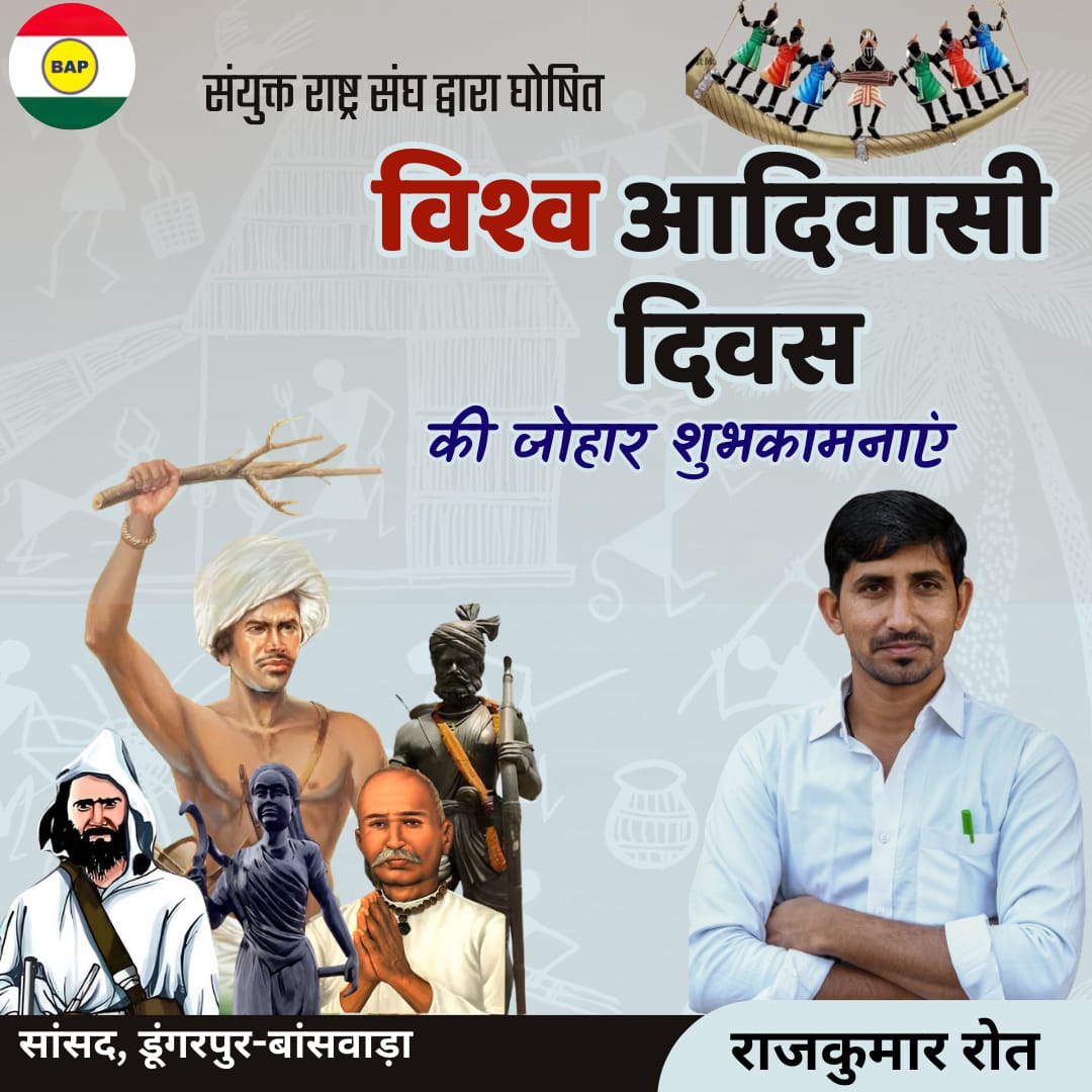 Rajkumar Roat tweet media