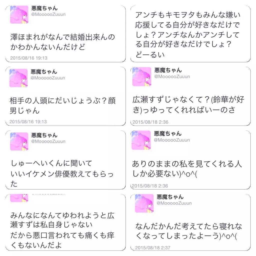 Shimo_1439's tweet photo. フワちゃんのやすこさんへの誤爆で、広瀬すずさんの裏垢事件思い出したのは俺だけじゃないはず https://t.co/O91irSAbcE