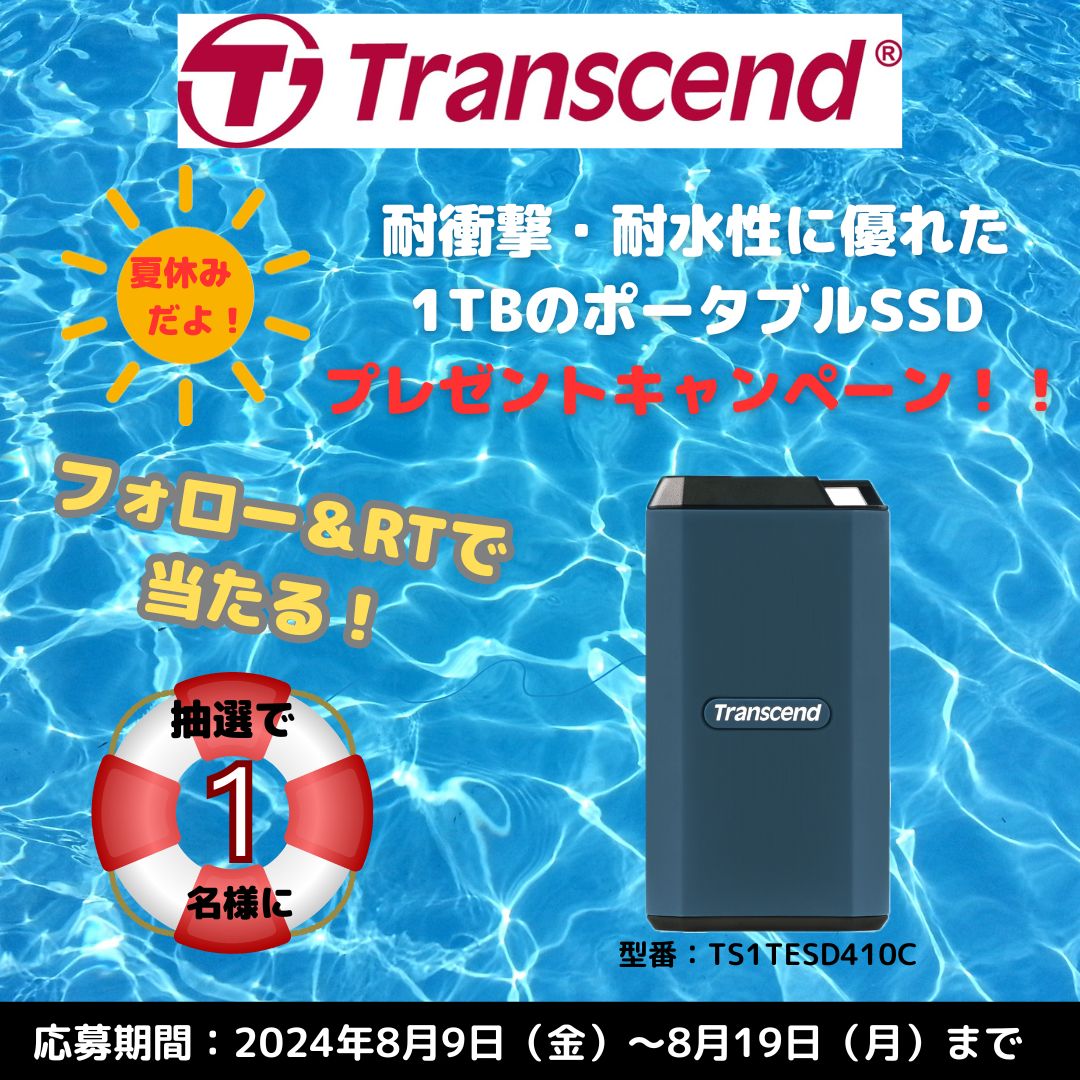 Transcend_Japan's tweet photo. ＼#夏休みだよプレゼントキャンペーン／   

IPX5に対応している耐水性に加え
高耐久でコンパクトサイズな1TBのポータブルSSDを
抽選で1名様にプレゼント🎁💕

応募方法 
1⃣@Transcend_Japanをフォロー
2⃣この投稿を8月19日までにリポスト

当選発表：DM 
#プレゼント #懸賞 https://t.co/wT1GApypux
