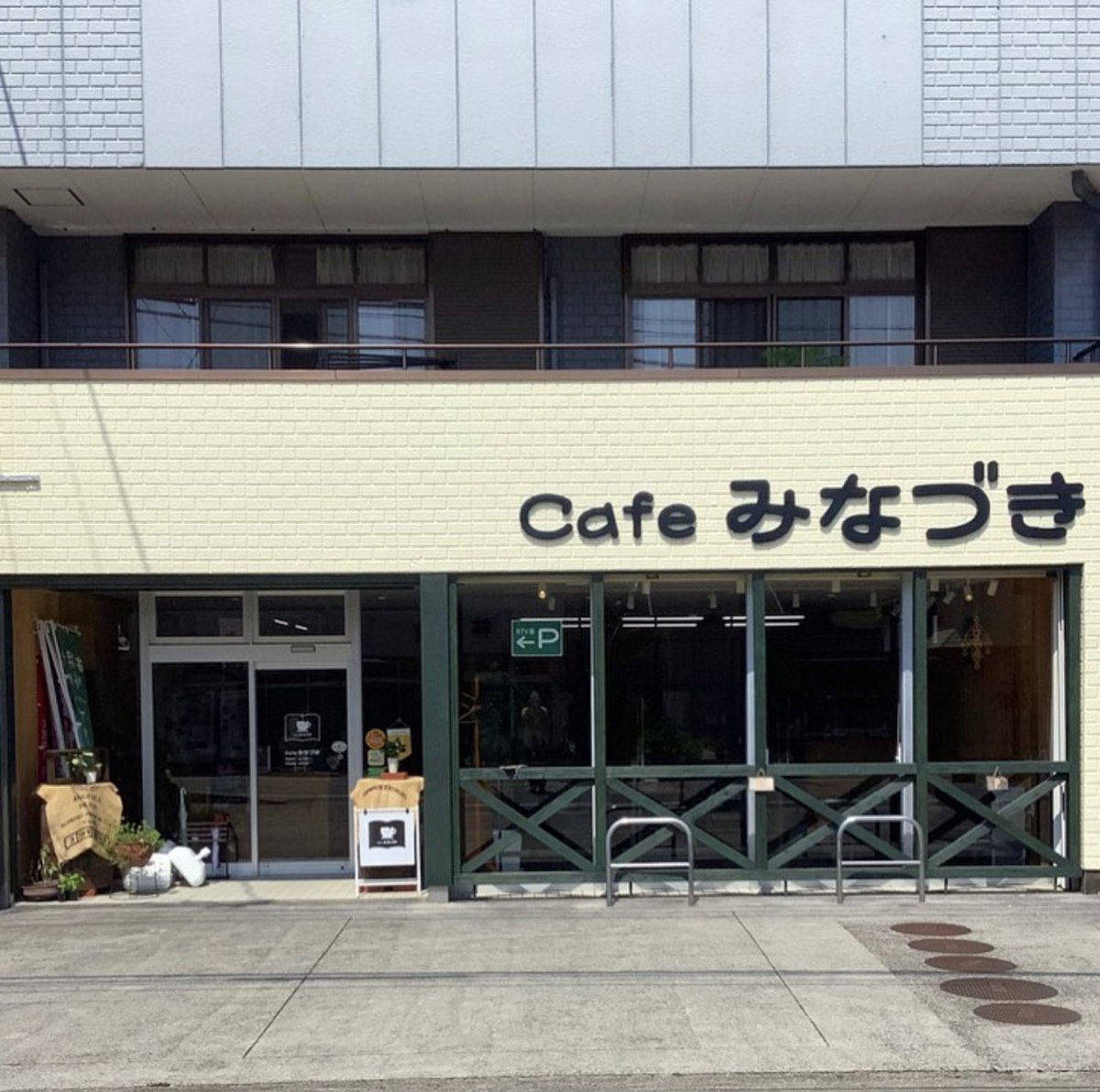 mrt_oshi's tweet image. 🌸店内撮影OKのお店

　　　カフェみなづき☕️

店内での撮影OKです📸
ただし、一般の方やお店の方もいらっしゃいますので、ライトを立てる撮影等はご遠慮ください🙇‍♀️

お手持ちのカメラやスマートフォンでどうぞ！

カフェでの素敵な1枚が撮れるかも…✨

#たかはるコス　#2CO2