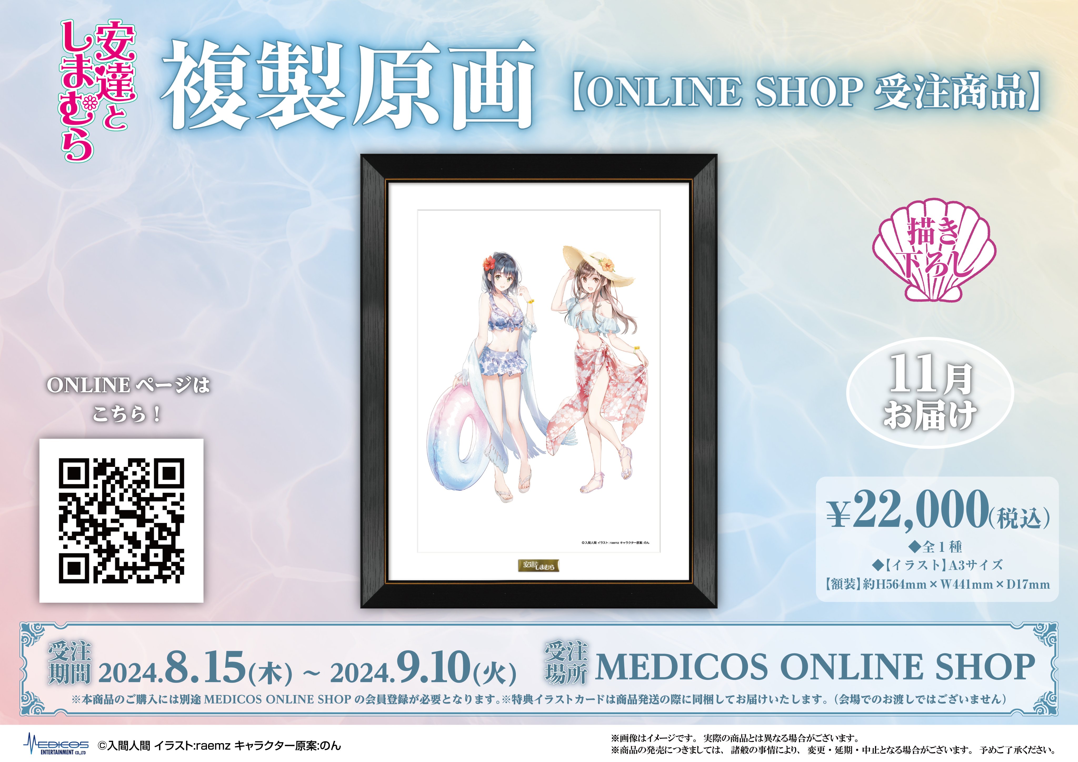 メディコス・エンタテインメント_総合 on X: 