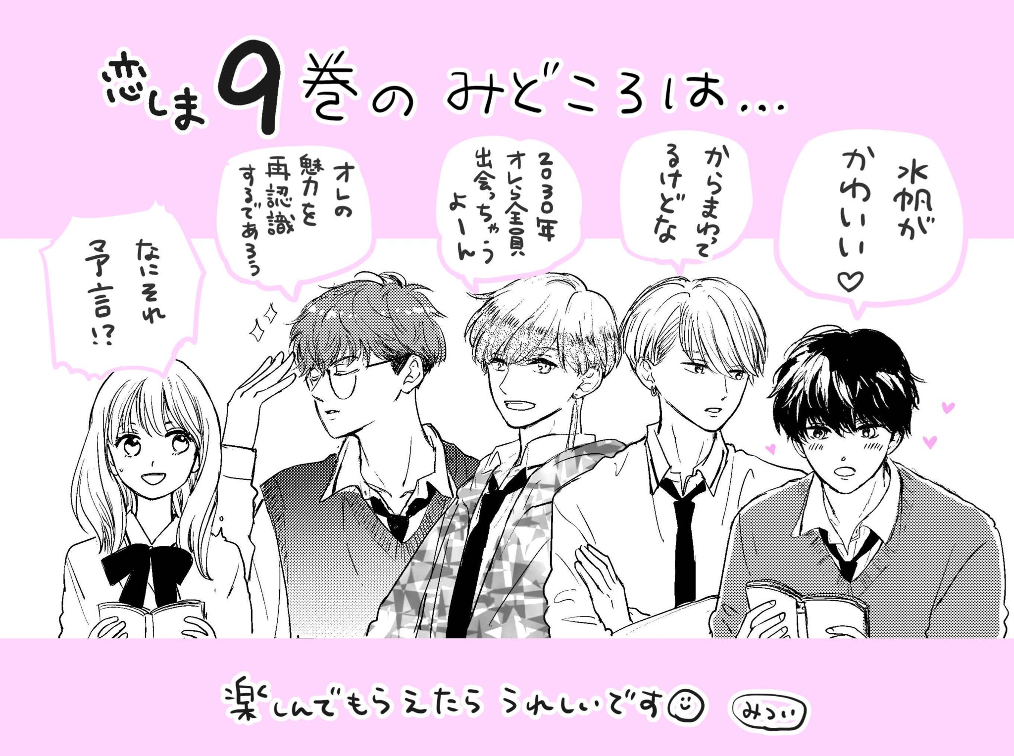 どうせ、恋してしまうんだ 全巻セット 緩く どうせ、恋してしまうんだ 全巻セット 緩く