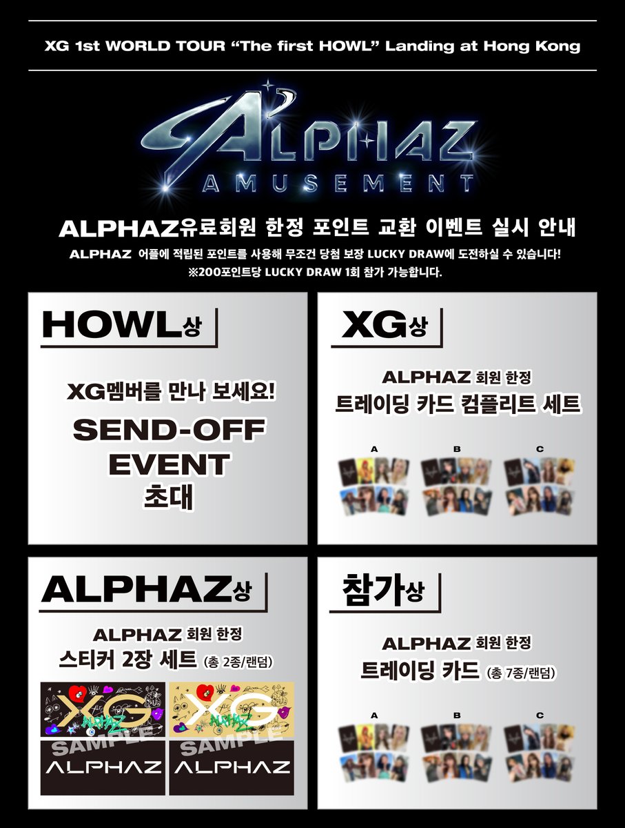 XGOfficial_'s tweet photo. POINT EXCHANGE EVENT for ALPHAZ

Exchange your accumulated ALPHAZ app points to participate in a LUCKY DRAW with guaranteed prizes!

https://t.co/8R73YKLLQ2

#XG_1stWORLDTOUR
#ThefirstHOWL
#XG #XGALX https://t.co/QlOZrf2JWG