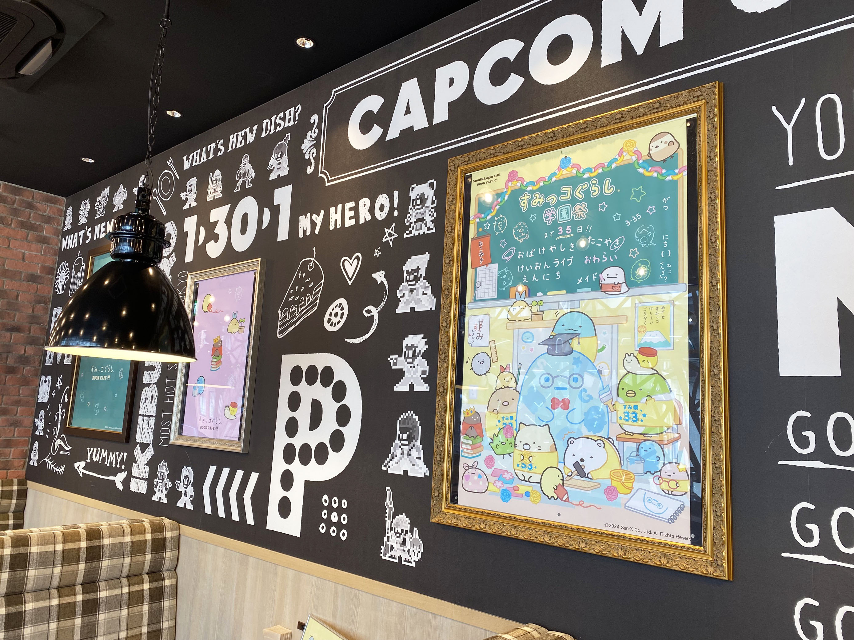 カプコンカフェ 池袋店＆梅田店 「すみっコぐらしブックカフェ