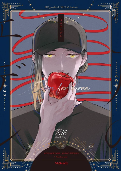 8/25 COMIC CITY VEGA 2024内RTS!!VG2024
新刊サンプル【3人のエデン】
ケンマとクロと女夢主の幼馴染設定で、
なんか3人一緒に居ないと違和感あるよね…?ってお話です。
(1/3)
※夢主&amp;ケンマ&amp;クロとも誰かが嫌がることはしていません。
基本ハッピーな感じです。 