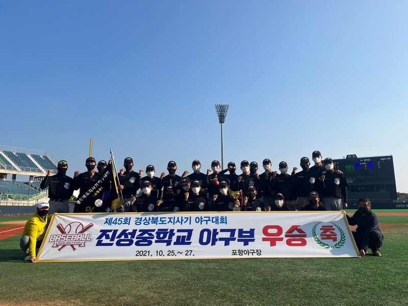 TimeFor_Free's tweet image. 경상북도 청송 진성중학교 야구부(경상북도 야구부) dlvr.it/TBhBRl