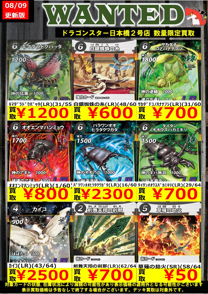 一生に一度出会えるか？ 【特別価格】極太ドラセナドラコ ※引き取り