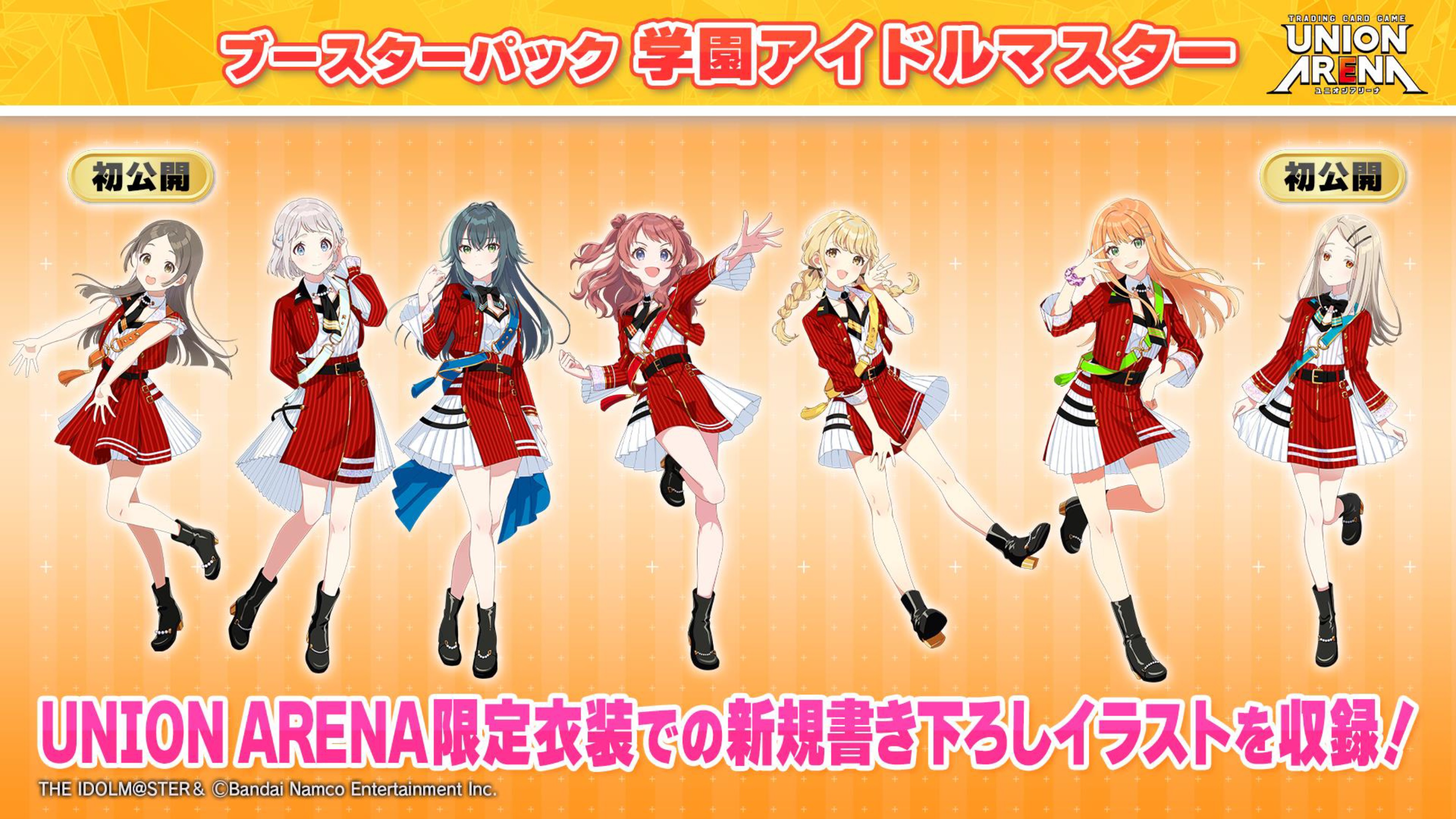 ユニオンアリーナ学園アイドルマスター学マスパラレル ユニオンアリーナ学園アイドルマスター学マスパラレル