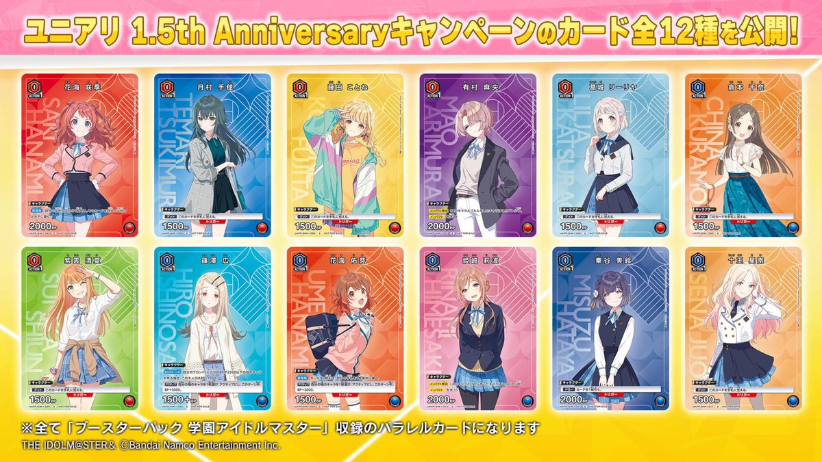 公式】UNION ARENA(ユニオンアリーナ) on X: 公式】UNION ARENA(ユニオンアリーナ) on X: