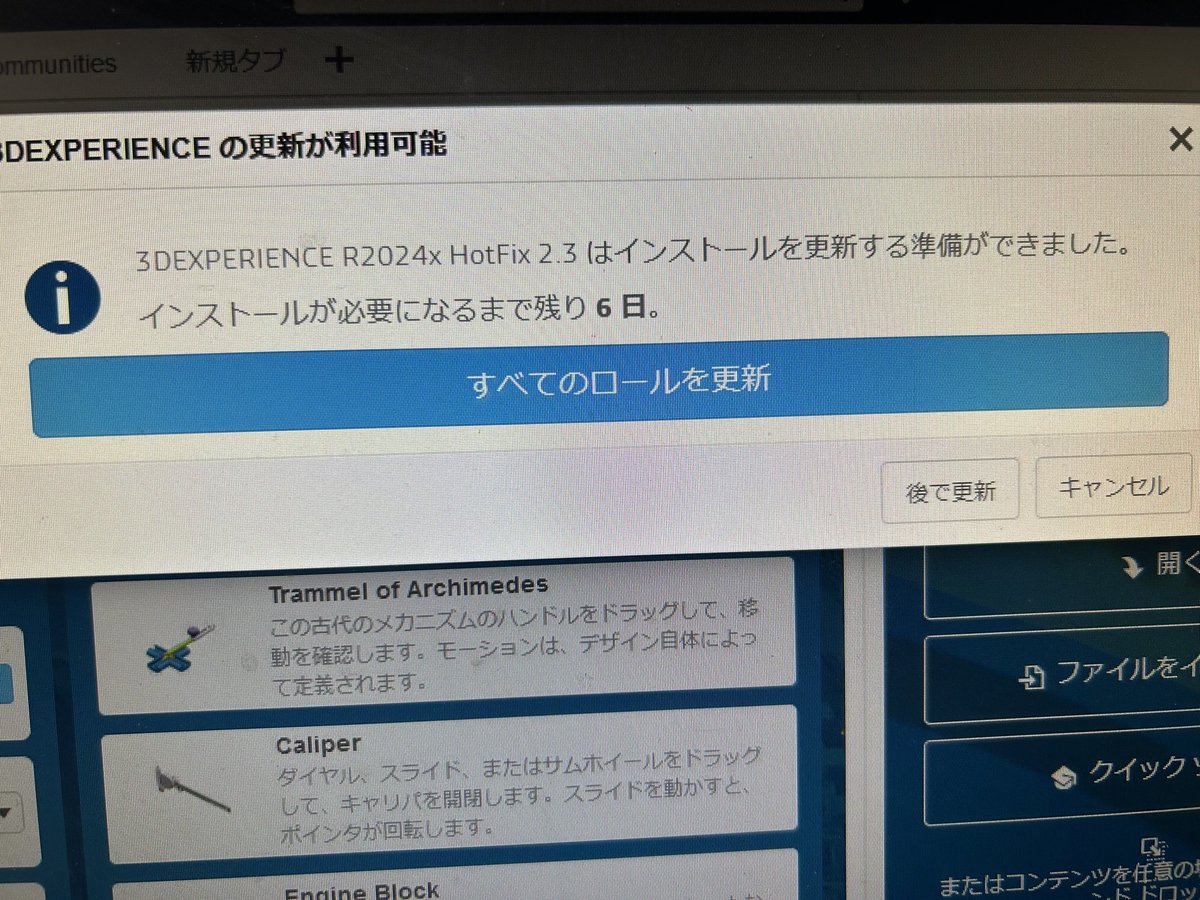 negusedrive's tweet photo. ソリッドワークスが1週間くらいカウントダウンされて使えなくなったんだけどどうすればいいですか？fusion使えということですか?#ソリッドワークス　#solidworks #fusion https://t.co/SMR6ftoXtb