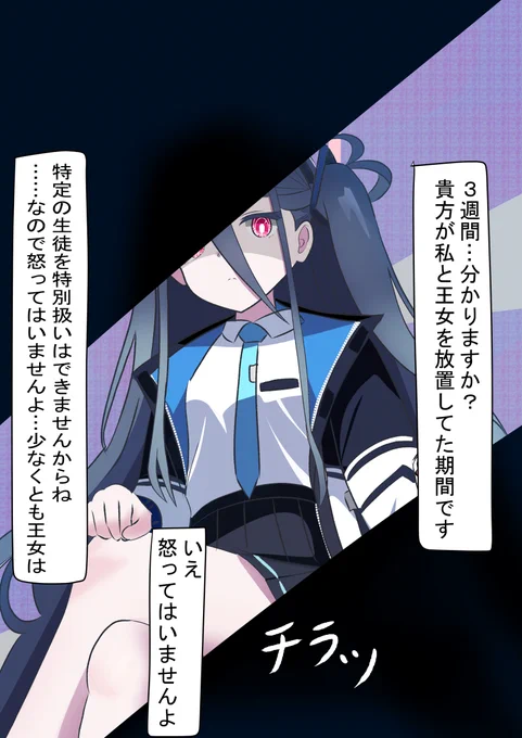 これはオマケというか、最初の案だった
目を閉じて土下座しながらチラっと見上げるパターンの差分! 