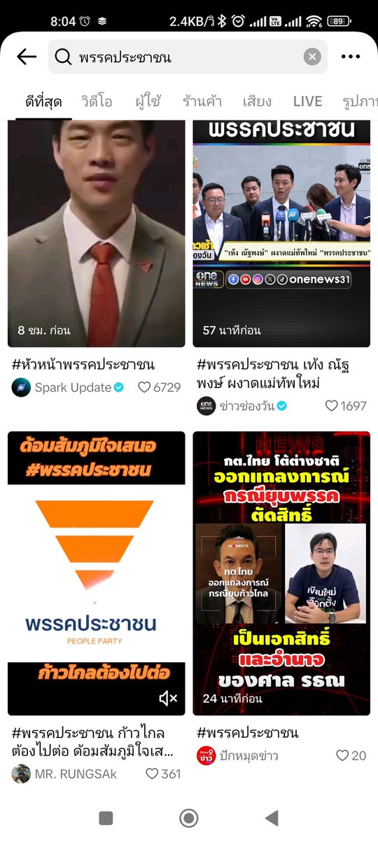 UNlTED_NATlON's tweet photo. ใจเย็นกันนะทุกคน
ผมทำมาแชร์ไอเดียเมื่อวาน
วันนี้เห็นคนแชร์กันเต็มเลย
รอแถลงพร้อมเห็นโลโก้ใหม่พร้อมกันนะครับ #พรรคประชาชน #ศาลรัฐธรรมนูญ #พรรคก้าวไกล #TikTok https://t.co/N8TIjh1ZPo