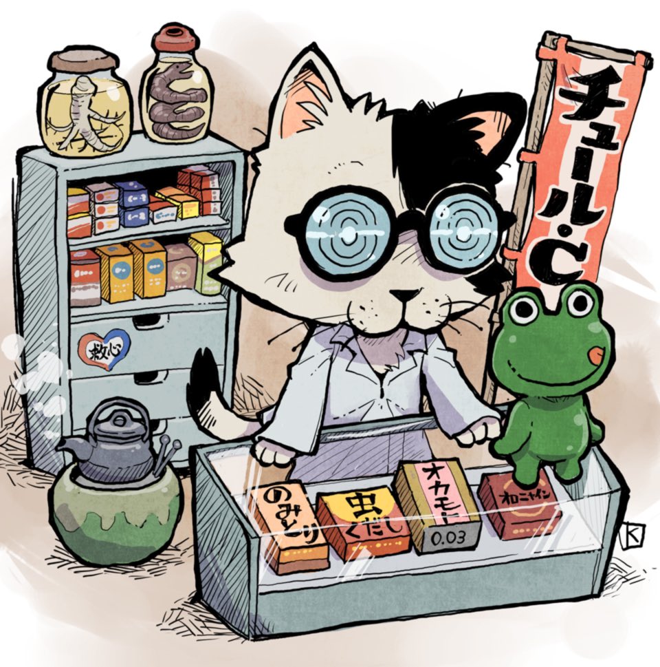 #世界猫の日 