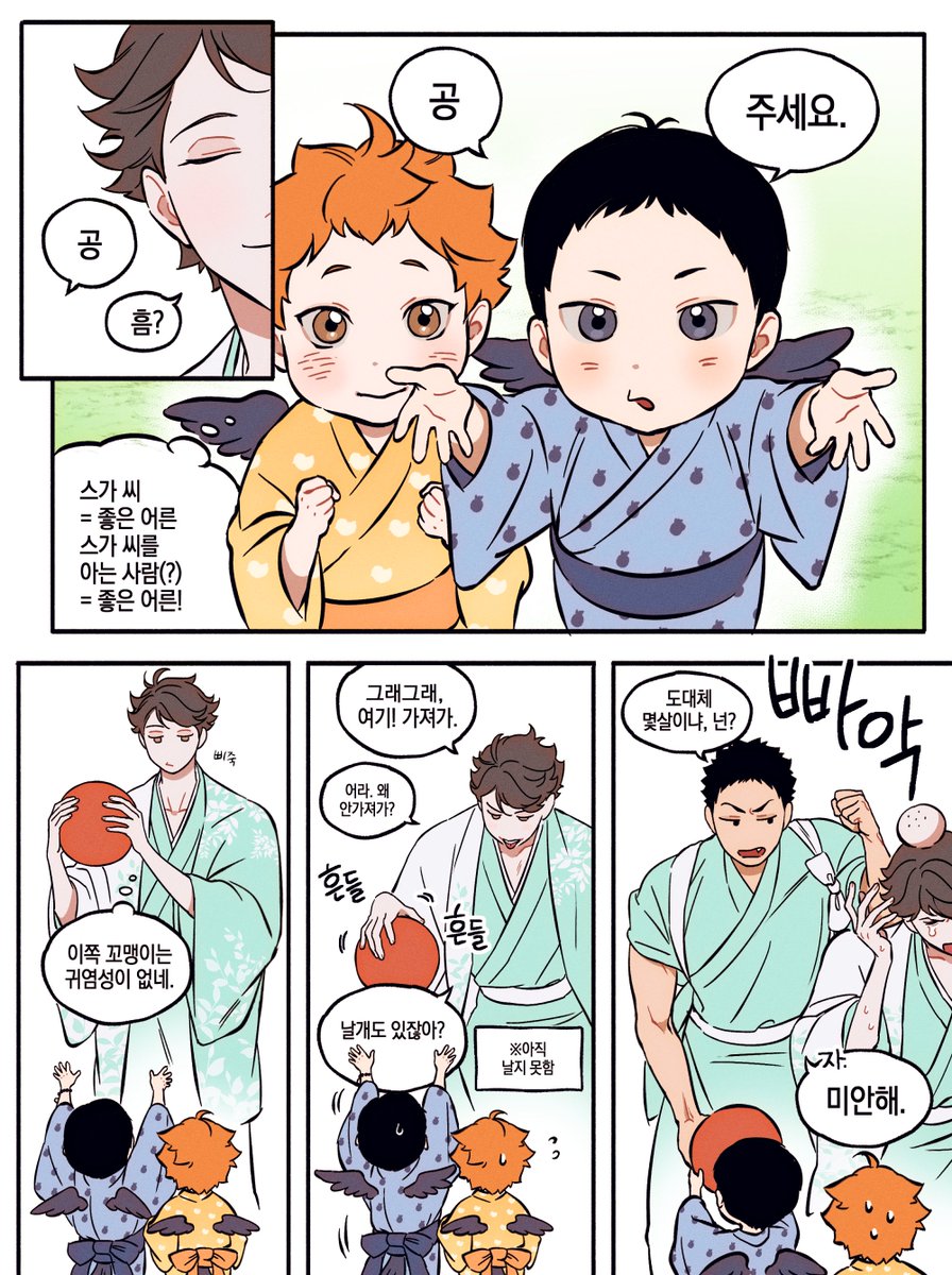 까마귀 두마리랑