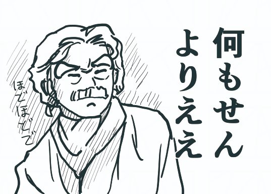 令和の 鎌倉の老人 