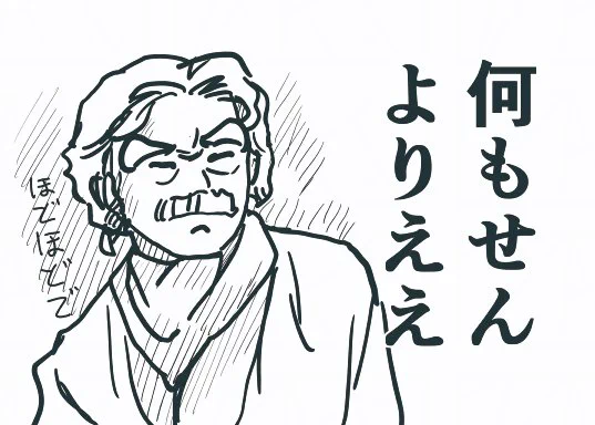 令和の 鎌倉の老人 
