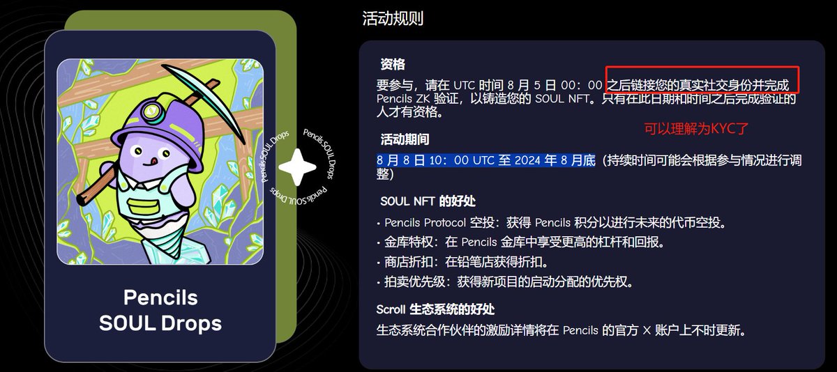 Nazarick_eth's tweet photo. Scroll 交互了Pencils的记得去mint一下：
https://t.co/bJv35Xoltj https://t.co/V8opRqygMr