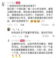 limitlessgabber's tweet photo. @shichuangang 這裡可能忽略了一些重點  
1. 小作文事件  
2. 董宇輝現在的公司《與輝同行》正是曾經《東方甄選》主動剝離董宇輝給其穿小鞋的結果  
3. 《與輝同行》的核心就是《董宇輝》本人 https://t.co/tlHncwUsb3
