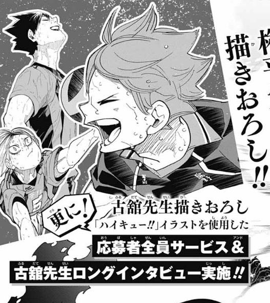ハイキュー!! グッズ&情報 on X: ハイキュー!! グッズ&情報 on X: