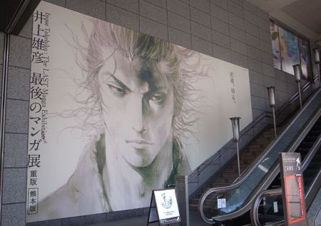 Takehiko Inoue Art (@takehikoart) on Twitter photo 