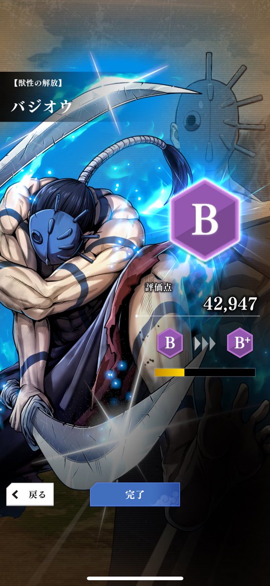 昨日から初めて見ました！
育成で初めてB取れた！✌️